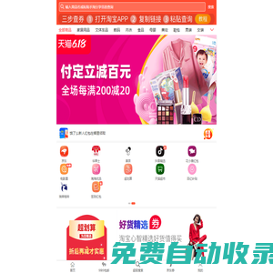 淘寶優惠券,淘寶優惠卷,淘寶網優惠券-跟我買