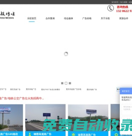 重慶高速廣告-重慶單立柱廣告-地鐵公交廣告投放-樂投傳媒