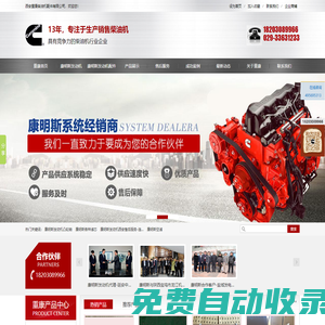 康明斯發動機代理,康明斯發動機配件,康明斯發動機西安售后服務_西安重康柴油機配件有限公司