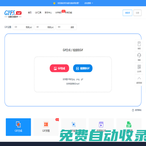 視頻轉(zhuǎn)高清gif動圖-在線gif制作工具-GIF5工具網(wǎng)