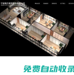 寧波展臺設(shè)計搭建_寧波展覽工廠_寧波展廳設(shè)計裝修_寧波海曙南方廣告展覽策劃有限公司