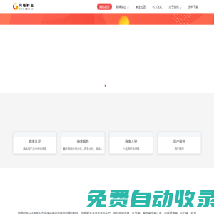 同格鮮生-同格鮮生,同格信息,生鮮信息,免費(fèi)發(fā)布