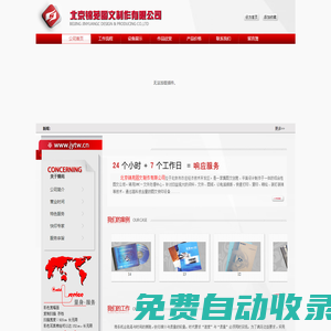 亦莊標書制作_亦莊標書裝訂_亦莊快印店_亦莊圖文店_亦莊圖文制作公司_亦莊標書制作_北京錦苑圖文制作有限公司
