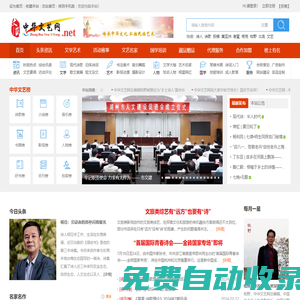 中華文藝網(wǎng).net - 詩歌網(wǎng),文學(xué)網(wǎng),文藝網(wǎng),牧印軒,中文網(wǎng) - 傳承中華文化,弘揚(yáng)民族藝術(shù) - zhwyw.net -