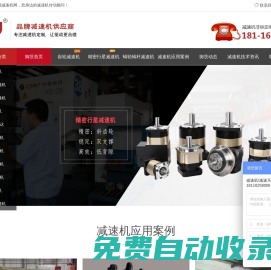 斜齒輪減速機(jī)|硬齒面減速機(jī)廠家|伺服減速機(jī)|蝸輪減速機(jī)|邁傳減速機(jī) 御茨智能
