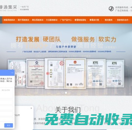 睿通集采廣告(昆明)集團有限公司-一家集印刷、廣告標識制作、設計策劃、活動策劃、展廳展臺搭建、文化裝修
