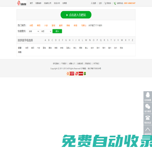 城市切換頁面_安徽家裝網(wǎng)