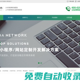 商機集市-小程序開發、APP開發、網站開發制作、軟件開發源碼、老牌靠譜定制開發公司！