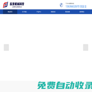 隔油池-水泵控制柜-排污泵-消防泵-一體化隔油設備-上海俊發機械科技有限公司