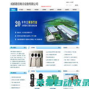 攀枝花冷庫建造_攀枝花凍庫安裝_18908009505_攀枝花保鮮庫銷售_攀枝花氣調庫造價