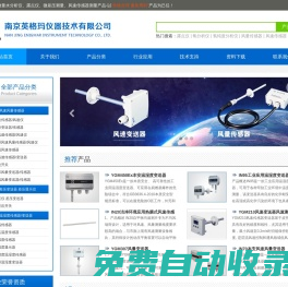 溫濕度傳感器,差壓變送器,溫濕度變送器,熱導(dǎo)分析儀