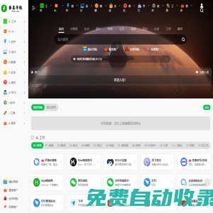 福星獅 fxsh.com | 福星獅-高效便捷辦公網址導航,收藏網址,無需下載,鏈接直達,即用即走,無影響體驗的廣告。辦公網址大全，工作必備網站導航，在線工具集合，辦公效率提升網址導航，企業服務網站匯總，日常辦公資源鏈接，辦公助手網站導航，行業資訊導航，云端辦公應用平臺，商務工具網址大全職場人士常用網站合集，辦公軟件下載導航，在線文檔處理網站列表，團隊協作工具導航，辦公效率工具箱