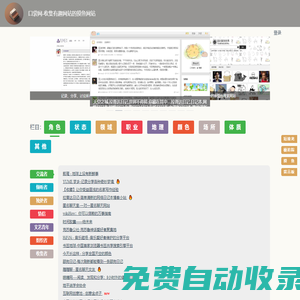 口袋網(wǎng)-收集有趣網(wǎng)站的摸魚網(wǎng)站