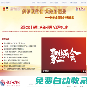 證券日?qǐng)?bào)網(wǎng)