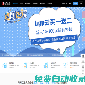 高防云，速度快，穩(wěn)定