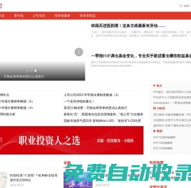 證券市場周刊-證券專業(yè)媒體