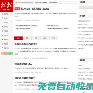 松松網 - 盧松松博客 - 為草根創業者提供網絡推廣知識