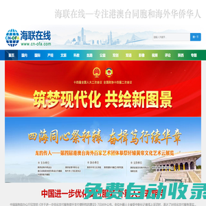 海聯在線
