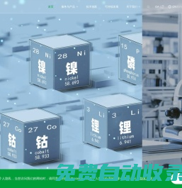 廣東邦普循環(huán)科技有限公司-全球電池定向循環(huán)領(lǐng)導(dǎo)者