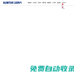 無錫三拓電氣設備有限公司