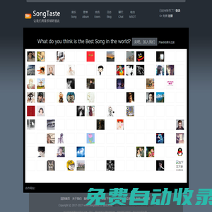 SongTaste  用音樂(lè)傾聽(tīng)彼此 - st音樂(lè)