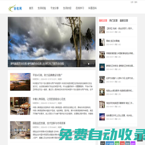 谷粒網 - 一個分享實用的百科生活常識平臺-谷粒網