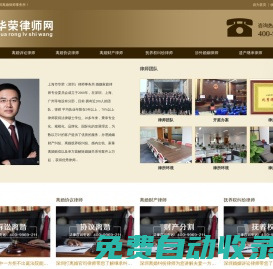 深圳離婚律師咨詢「在線免費(fèi)」華榮深圳婚姻律師事務(wù)所專辦離婚糾紛案件