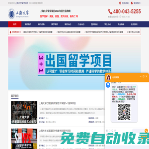 2025年上海大學(xué)ACCA留學(xué)_上海大學(xué)出國(guó)留學(xué)_英美藝術(shù)設(shè)計(jì)留學(xué)_上海大學(xué)英美藝術(shù)_上海大學(xué)藝術(shù)設(shè)計(jì)_上海大學(xué)ACCA國(guó)際項(xiàng)目招生網(wǎng)