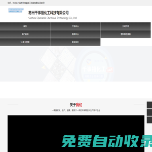 進(jìn)口pa66塑料,pa6增強(qiáng),工程塑料,塑膠原料,tpu原料-蘇州千事禧化工科技有限公司