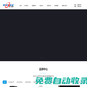 中廣高科（北京）信息技術有限公司