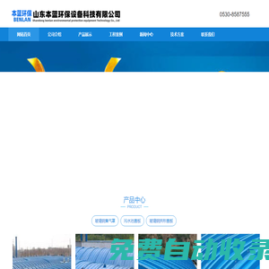 污水池蓋板廠家_玻璃鋼污水池蓋板-山東本藍(lán)環(huán)保設(shè)備科技有限公司