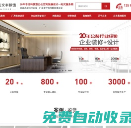 深圳裝修公司-深圳辦公室裝修-深圳廠房裝修-深圳裝飾公司-文豐裝飾