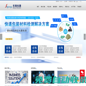 江蘇天瑞儀器股份有限公司-分析儀器行業(yè)領(lǐng)航者