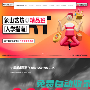 杭州畫室-杭州美術培訓-杭州十大畫室排名-美術高考-繪畫培訓-杭州象山藝坊畫室