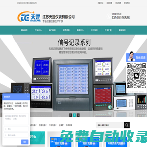 天然氣流量表_鹽酸流量計(jì)_磁翻板液位計(jì)價(jià)格-江蘇天罡儀表有限公司廠家銷售