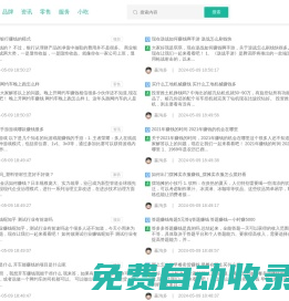 贏淘多 - 提供開店經驗分享_創業新點子