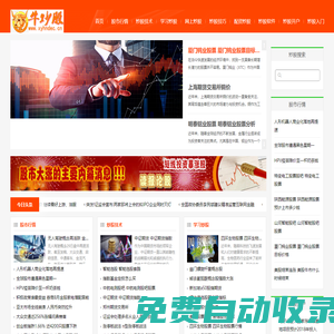 新手炒股入門_炒股配資_免費(fèi)炒股軟件_牛炒股