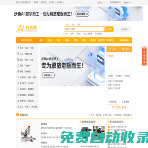 商務網_商業信息發布-B2B電子商務交易平臺-商務網