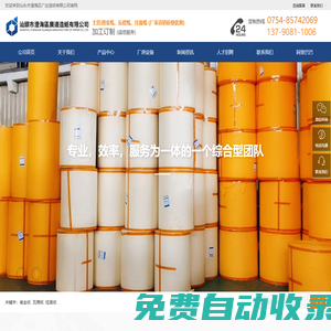 汕頭市澄海區廣達造紙有限公司