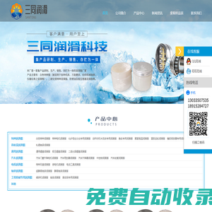 特種潤滑脂_高低溫_汽車電機(jī)潤滑脂_江蘇三同潤滑科技有限公司