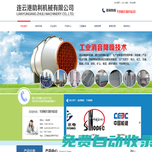 連云港助利機(jī)械設(shè)備有限公司