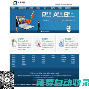 華企資訊-成都網(wǎng)站建設(shè)|成都網(wǎng)絡(luò)公司|成都網(wǎng)站制作|成都網(wǎng)頁設(shè)計(jì)|四川網(wǎng)站建設(shè)|成都SEO優(yōu)化|成都網(wǎng)站推廣|成都網(wǎng)絡(luò)推廣 成都亞弘科技 - 華企資訊