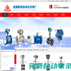 渦街流量計-壓力變送器-金湖黃河自動化儀表廠
