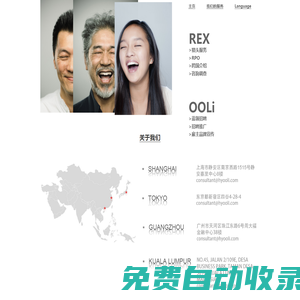 主頁 - 弘愿人力資源服務(wù)（廣東）有限公司 官網(wǎng)