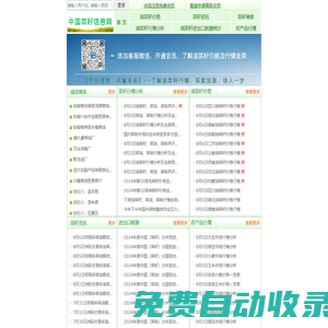 菜籽信息網(wǎng)-油菜籽網(wǎng)|最新菜籽|油菜籽|菜油|菜粕|菜子|價格行情