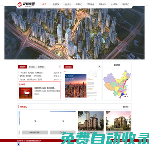 雙瑞集團