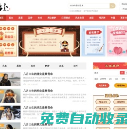 占卜網(wǎng) - 免費(fèi)六爻占卜、塔羅牌占卜、易經(jīng)周易運(yùn)勢(shì)愛情占卜