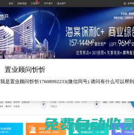 海南房價(jià),海南房產(chǎn)網(wǎng),海南買房,海南房地產(chǎn)投資-品房海外