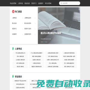 5156教育網(wǎng) - 教育培訓(xùn)信息平臺