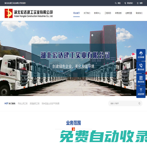 湖北宏達建工實業有限公司-湖北省第三家、仙桃市首家獲得中國綠色建材產品認證的預拌混凝土企業